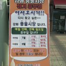 강화밴댕이 | 강화도 가볼만한 곳 강화풍물시장 정보와 맛집 황금밴댕이후기