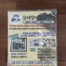 순천장어 포장맛집 삼대장어 후기