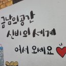 금호한증막 이미지