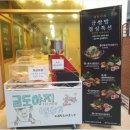 금도야지 - 고양시 일산동구 위시티로 49 | 금도야지