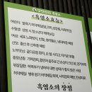 9988흑염소 - 876 | 9988흑염소