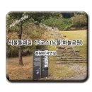 시민공원 북문 앞 횡단보도 | 서울둘레길 15코스(노을.하늘공원) - 복원된 자연길
