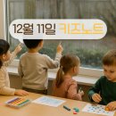 비노트 키즈