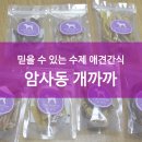 까까요 dog 이미지