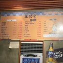 도싯골묵은지삼겹살 이미지