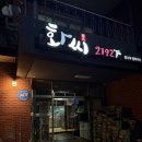여주집 네이버블로그