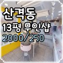 경대북문 앞 버스정류장 이미지