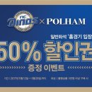 폴햄롯데진주아울렛