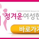 정겨운한의원 이미지