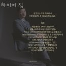 포항 남구 효자동 헬스장 하이어 짐 업체 정보 후기