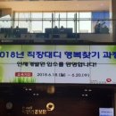 국민건강보험 인재개발원