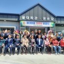 율대경로당 이미지