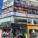 포항중앙상가 | 포항 중앙상가맛집 달도리찜닭 직화찜닭 후기