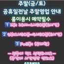 한국관 관광나이트 이미지