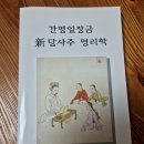 ♥ 일장금당사주 개강♥ 이미지