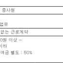 (채용시 마감) 주식회사대아씨푸드 - 생산직 직원모집 이미지