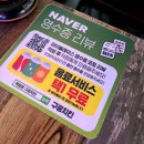 구공치킨 독립문점 네이버블로그