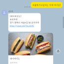 개왕마마 | 26.01.24 평택 포승 쵸리마마 초리판 아르헨티나 샌드위치