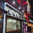 라델리 | 🔥작전동 김밥 맛집 찾았다｜라델리 참치김밥, 내용물 실화?