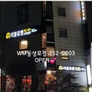 더블유엠에스테틱