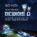 스토리미디어 경기중앙신문