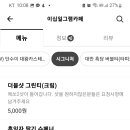 이십일그램 이미지