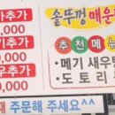 내고향매운탕 이미지