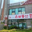 인하아리스타공인중개사사무소 이미지