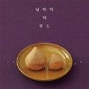 지음푸드 이미지