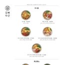 오복수산 이미지