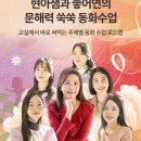 읽고 쓰고 문해력 쑥쑥 | [현아샘과 좋어연의 문해력 쑥쑥 동화수업] 아이스크림 연수원 강좌 오픈