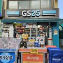 GS25 수지신정마을점 이미지