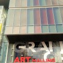 아트몰링 부산점 이미지