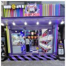 헌터독 대흥점 | 인형뽑기 기계 많고 다양한 곳 헌터독 대흥점