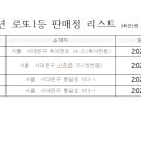 대박종합복권가로판매점 이미지