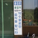 꼭대기집 이미지