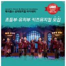 제이콥스음악학원 이미지