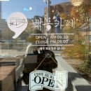 백몽 | 양주덕정역카페 백몽 바스크치즈케이크