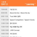 [폴앤마크] 세바시 청소년 캠프 16기 모집 | 중학생 여름방학 캠프 추천 진로·스피치·자신감까지...