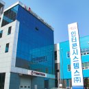인터콘시스템스(주) 네이버블로그