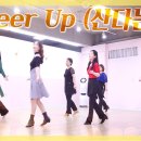 Cheer Up(산다는건) | 치얼업(산다는건) 라인댄스 이미지