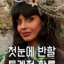 영화 첫눈에 반할 통계적 확률 줄거리 정보 후기 결말 로맨스 영화