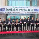 농업기술센터(교육관) 이미지