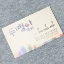 두맹이갈비 이미지