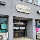 홍산삼층여관 이미지