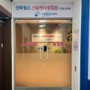 산화질소 스팀1~2인사우나 찜질방 | 부천 산화질소스팀케어찜질방 1-2인실 프라이빗 찜질방