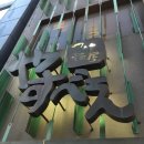 만복레코드 이미지