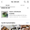 빠네뜨리아케이크 네이버블로그