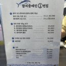 참치중매인1번집 이미지