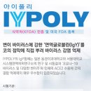 (주)후니즈바이오 이미지